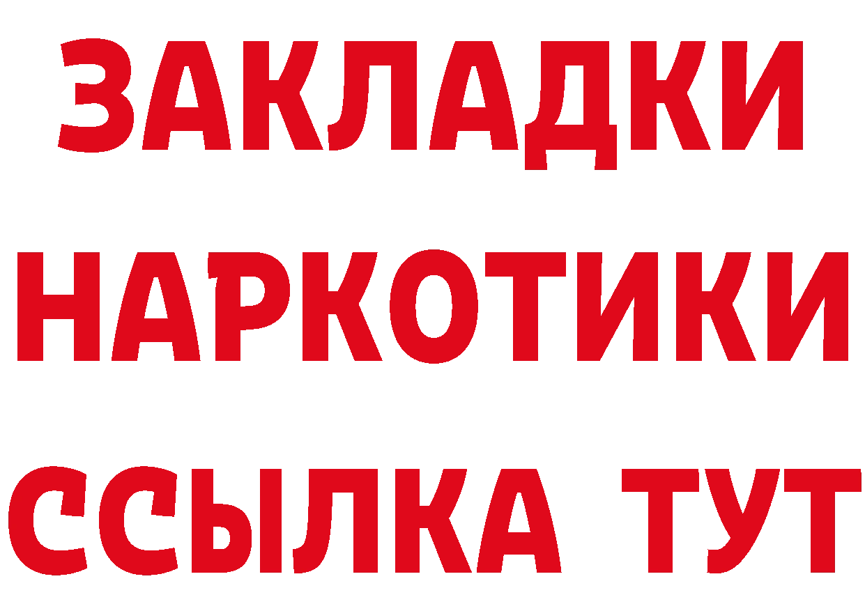 ГЕРОИН Афган как зайти это мега Дальнегорск